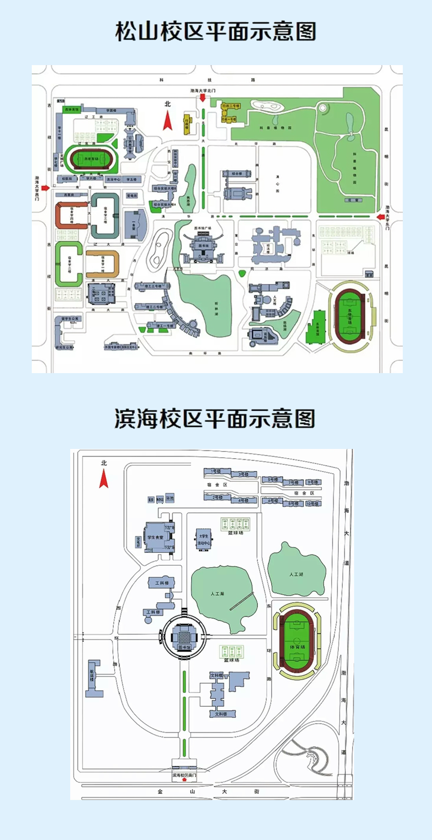 松山校区,滨海校区平面图 - 通知公告 - 渤海大学控制科学与工程学院